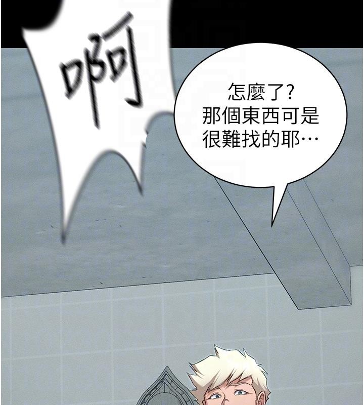 《太妹攻略指南》漫画 第49話-甘之如飴的女奴隸