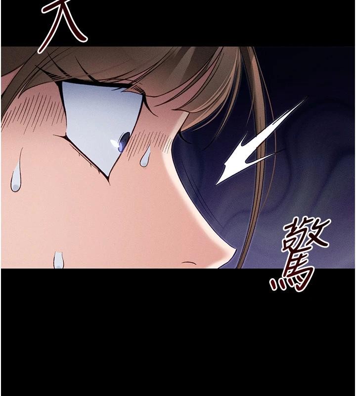 《太妹攻略指南》漫画 第49話-甘之如飴的女奴隸