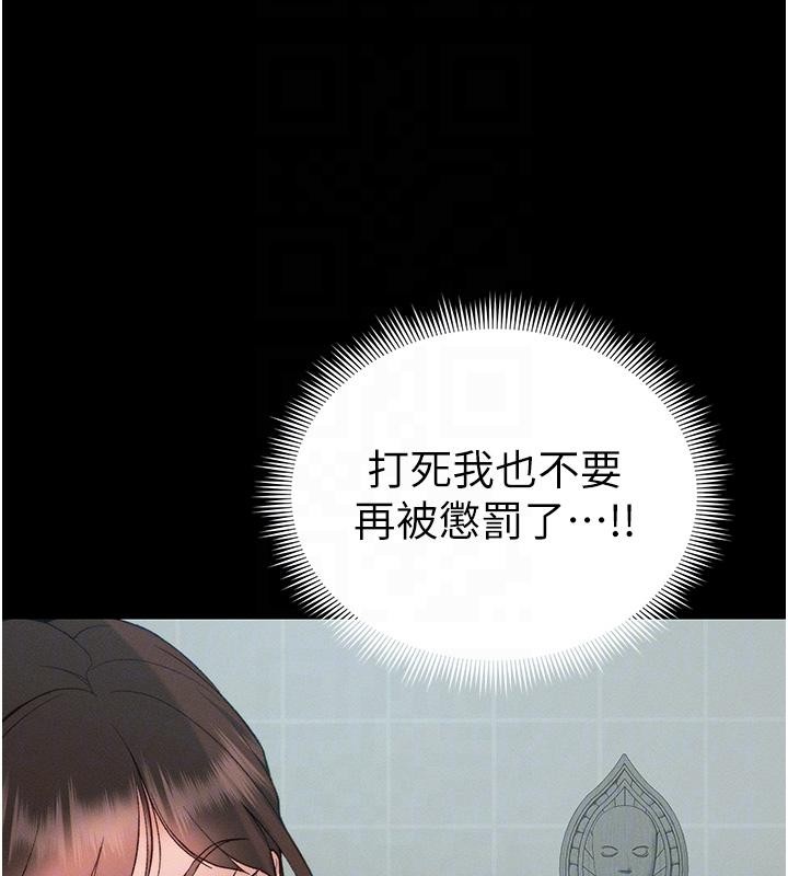 《太妹攻略指南》漫画 第49話-甘之如飴的女奴隸