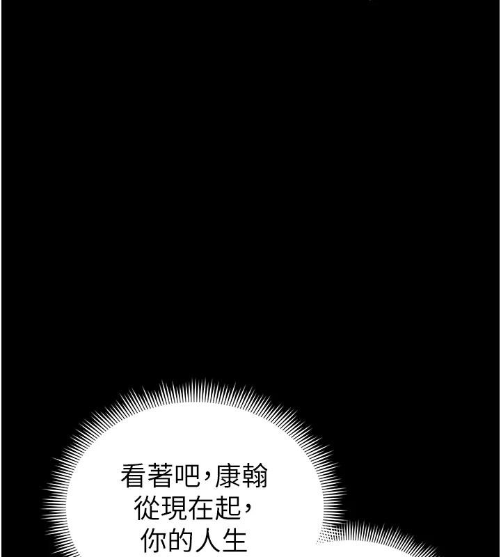 《太妹攻略指南》漫画 第49話-甘之如飴的女奴隸