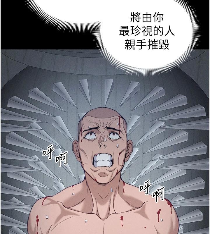 《太妹攻略指南》漫画 第49話-甘之如飴的女奴隸