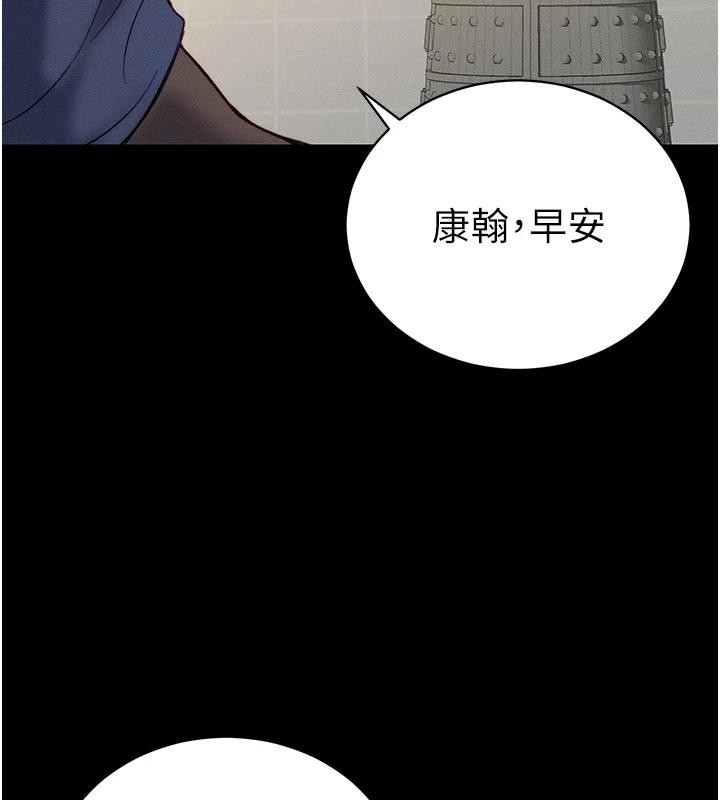 《太妹攻略指南》漫画 第49話-甘之如飴的女奴隸