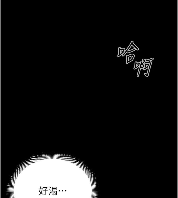 《太妹攻略指南》漫画 第49話-甘之如飴的女奴隸