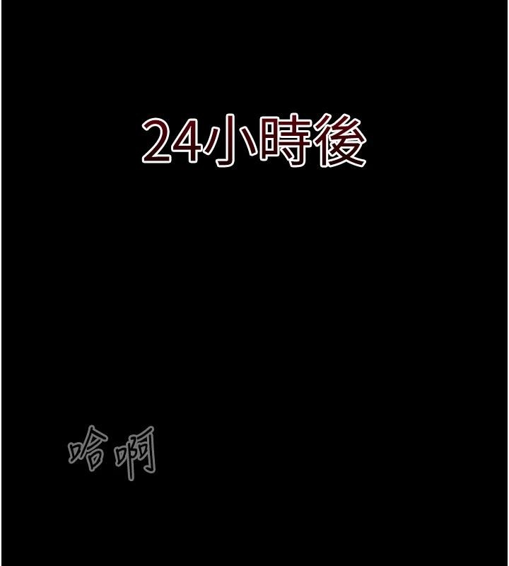 《太妹攻略指南》漫画 第49話-甘之如飴的女奴隸