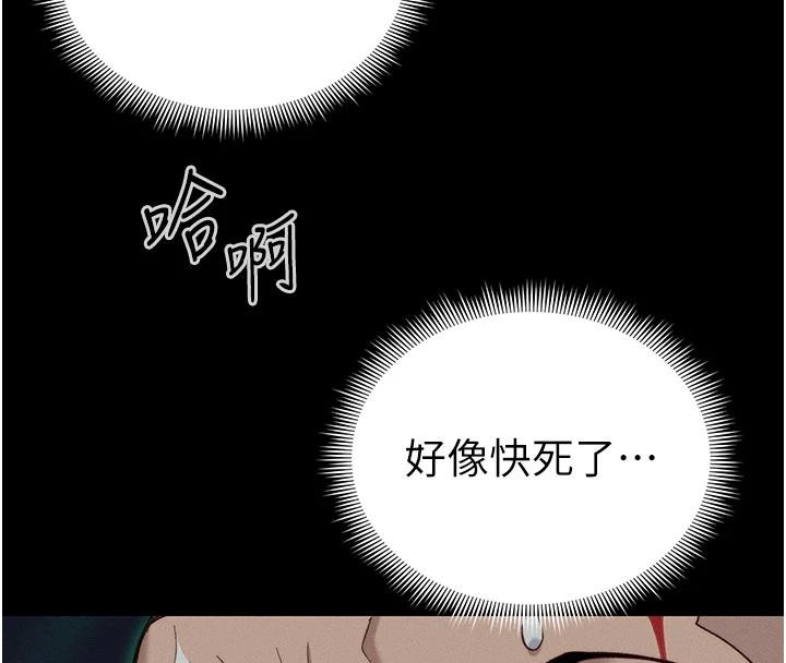《太妹攻略指南》漫画 第49話-甘之如飴的女奴隸
