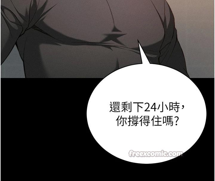 《太妹攻略指南》漫画 第49話-甘之如飴的女奴隸