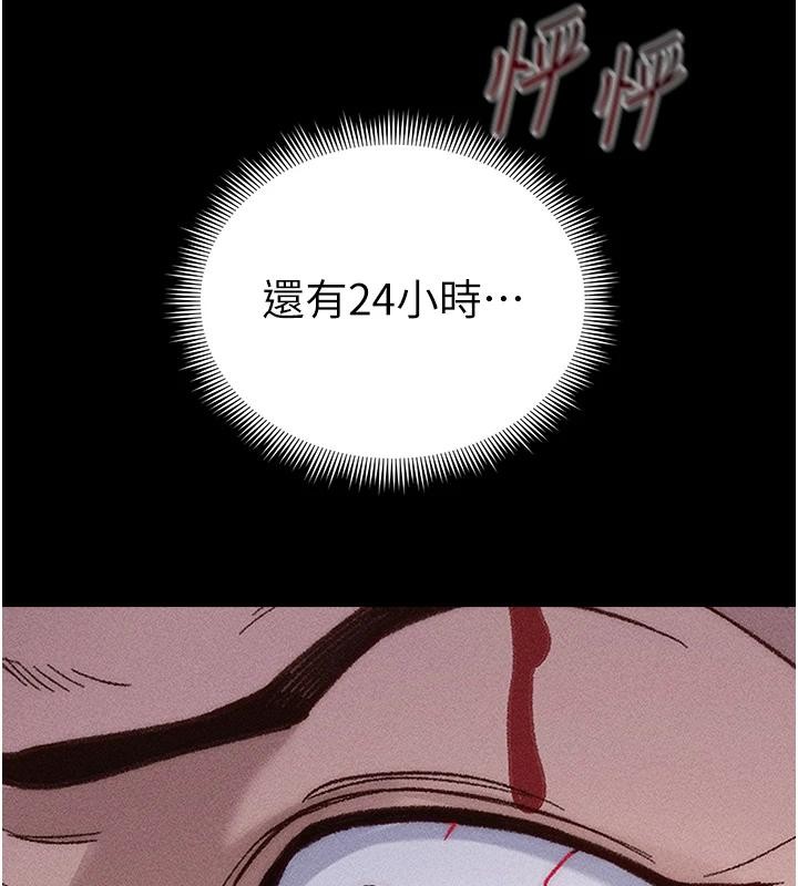 《太妹攻略指南》漫画 第49話-甘之如飴的女奴隸