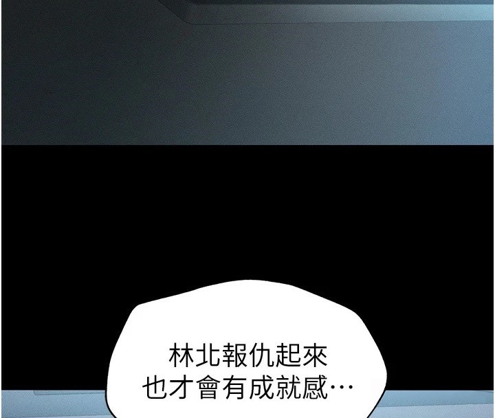《太妹攻略指南》漫画 第6話-訓練小太妹定點尿尿
