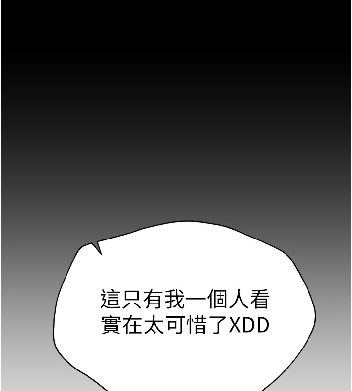 《太妹攻略指南》漫画 第6話-訓練小太妹定點尿尿