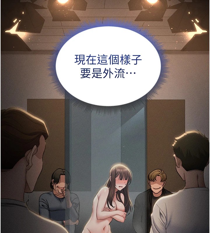 《太妹攻略指南》漫画 第6話-訓練小太妹定點尿尿