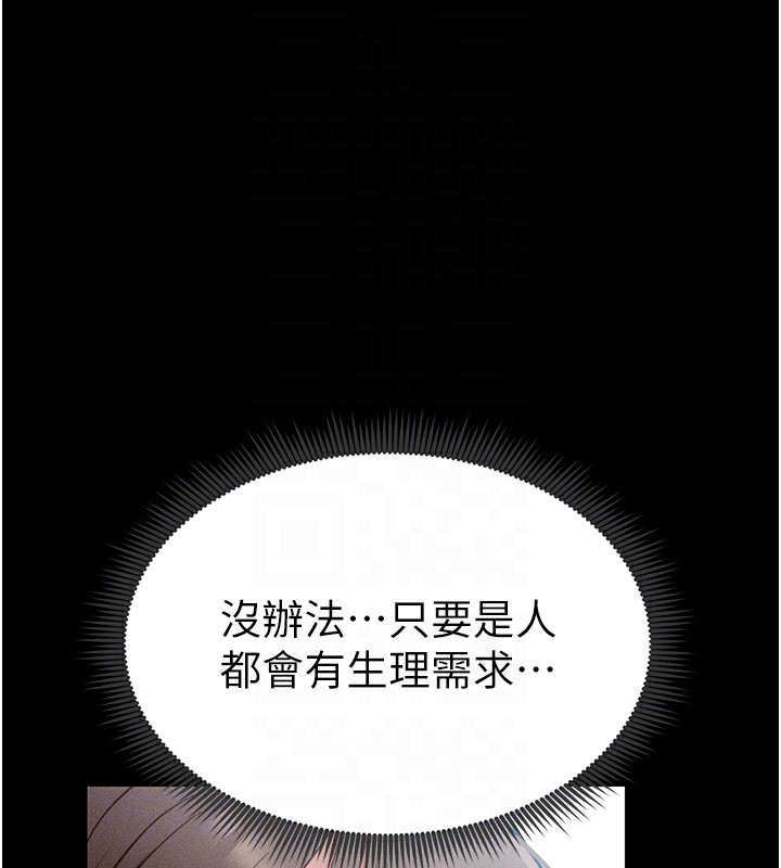 《太妹攻略指南》漫画 第6話-訓練小太妹定點尿尿