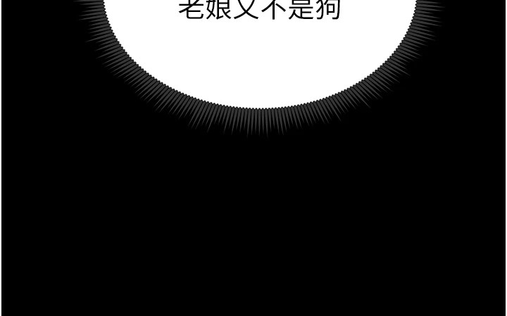 《太妹攻略指南》漫画 第6話-訓練小太妹定點尿尿