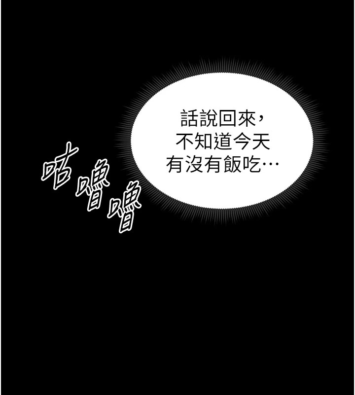 《太妹攻略指南》漫画 第6話-訓練小太妹定點尿尿