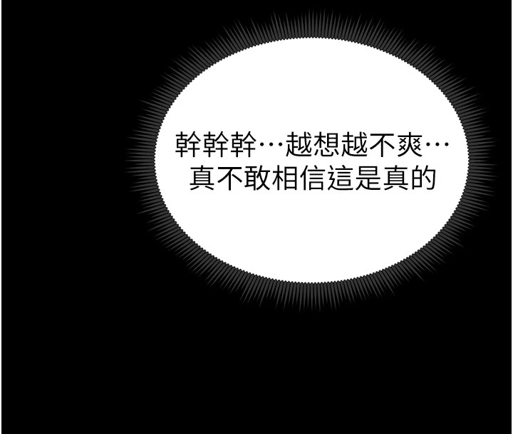 《太妹攻略指南》漫画 第6話-訓練小太妹定點尿尿