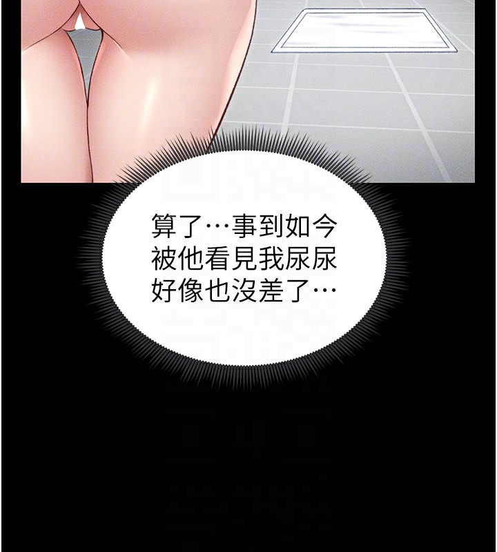 《太妹攻略指南》漫画 第6話-訓練小太妹定點尿尿