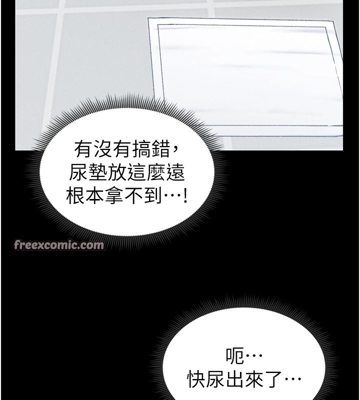 《太妹攻略指南》漫画 第6話-訓練小太妹定點尿尿