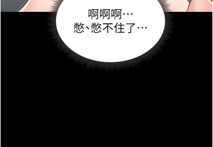 《太妹攻略指南》漫画 第6話-訓練小太妹定點尿尿