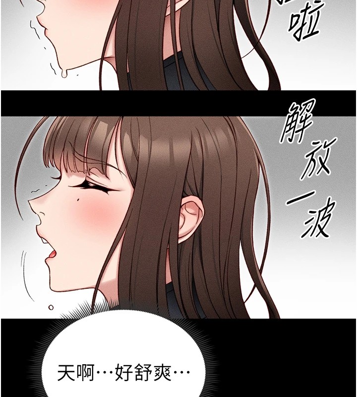 《太妹攻略指南》漫画 第6話-訓練小太妹定點尿尿