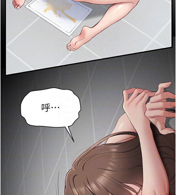 《太妹攻略指南》漫画 第6話-訓練小太妹定點尿尿