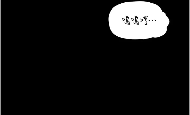 《太妹攻略指南》漫画 第6話-訓練小太妹定點尿尿