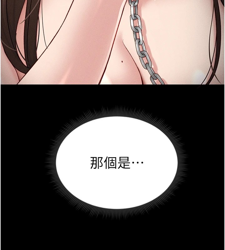 《太妹攻略指南》漫画 第6話-訓練小太妹定點尿尿
