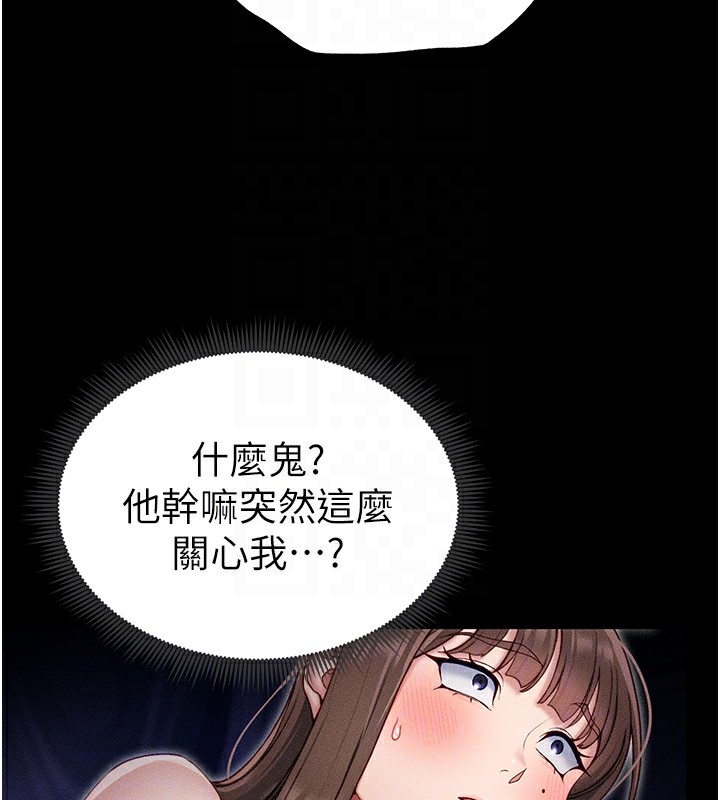 《太妹攻略指南》漫画 第6話-訓練小太妹定點尿尿