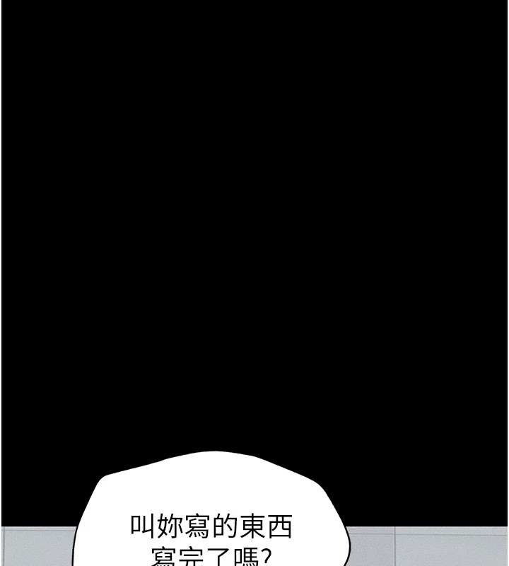 《太妹攻略指南》漫画 第6話-訓練小太妹定點尿尿