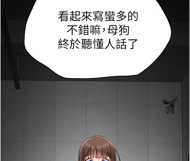 《太妹攻略指南》漫画 第6話-訓練小太妹定點尿尿