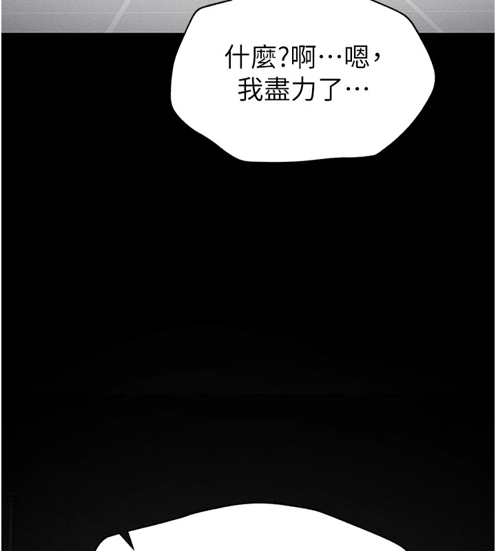 《太妹攻略指南》漫画 第6話-訓練小太妹定點尿尿
