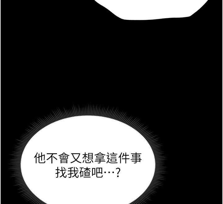 《太妹攻略指南》漫画 第6話-訓練小太妹定點尿尿