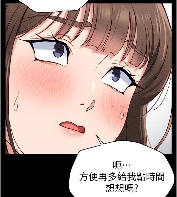 《太妹攻略指南》漫画 第6話-訓練小太妹定點尿尿