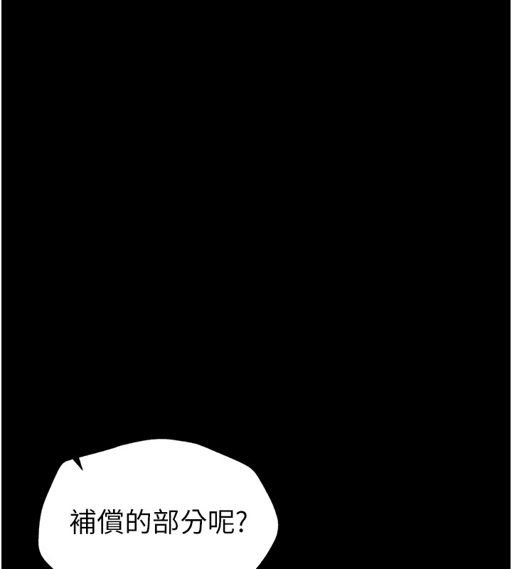 《太妹攻略指南》漫画 第6話-訓練小太妹定點尿尿