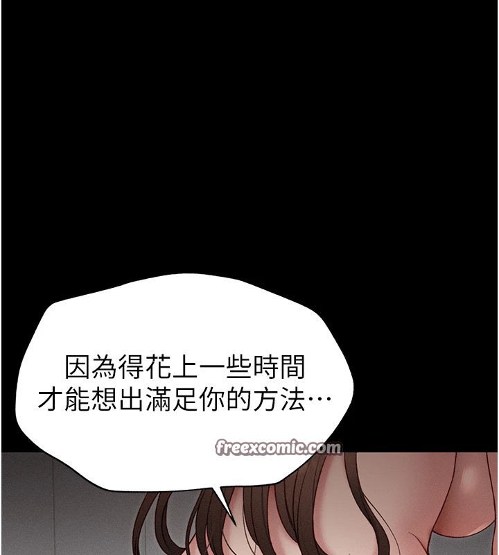 《太妹攻略指南》漫画 第6話-訓練小太妹定點尿尿