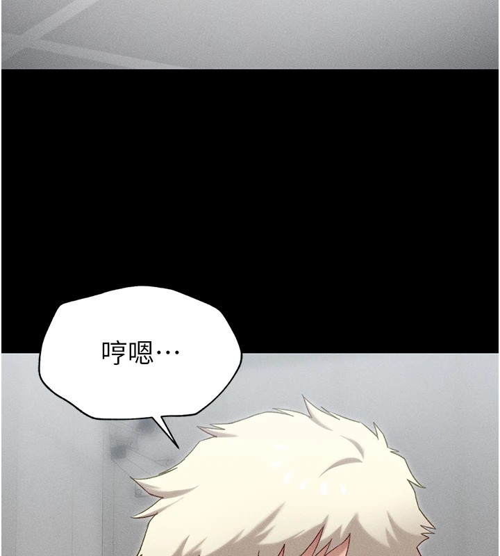 《太妹攻略指南》漫画 第6話-訓練小太妹定點尿尿