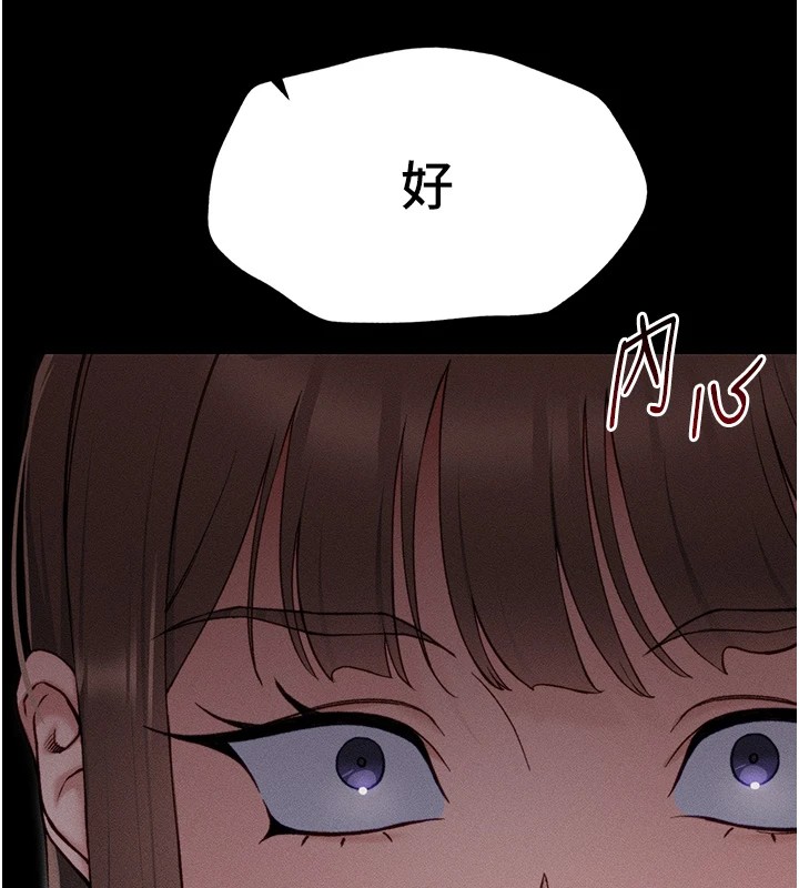 《太妹攻略指南》漫画 第6話-訓練小太妹定點尿尿