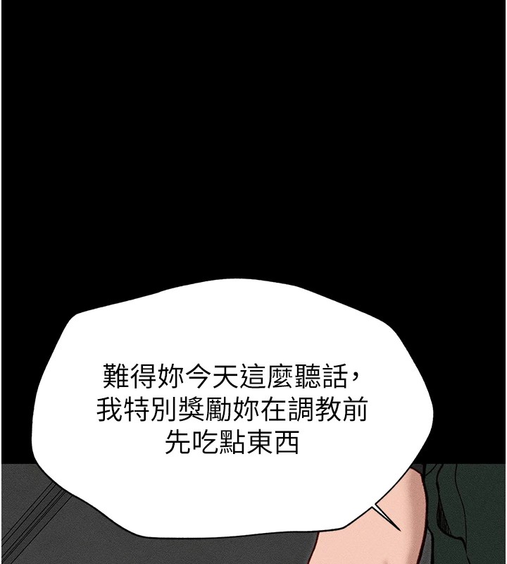 《太妹攻略指南》漫画 第6話-訓練小太妹定點尿尿