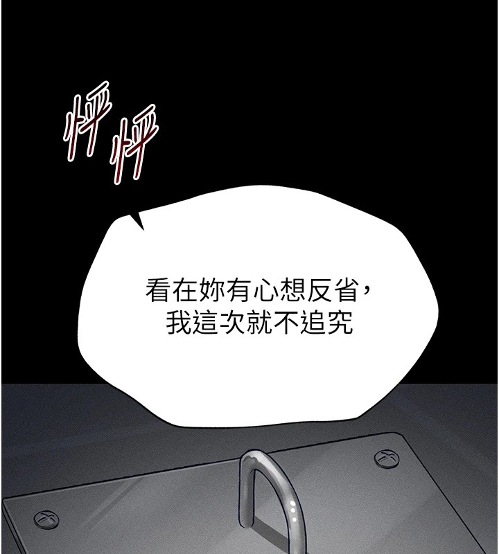 《太妹攻略指南》漫画 第6話-訓練小太妹定點尿尿