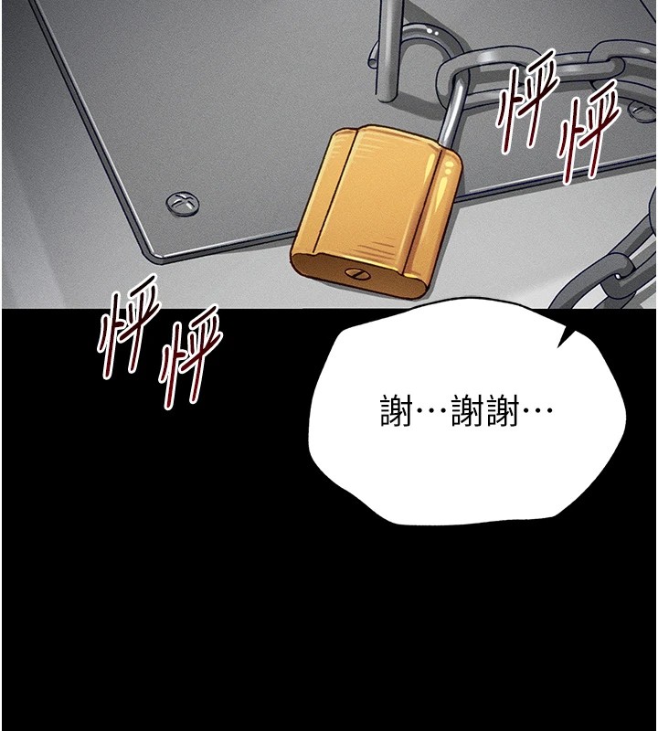 《太妹攻略指南》漫画 第6話-訓練小太妹定點尿尿