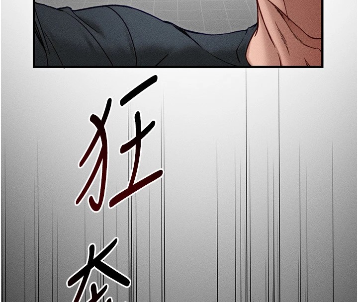 《太妹攻略指南》漫画 第6話-訓練小太妹定點尿尿