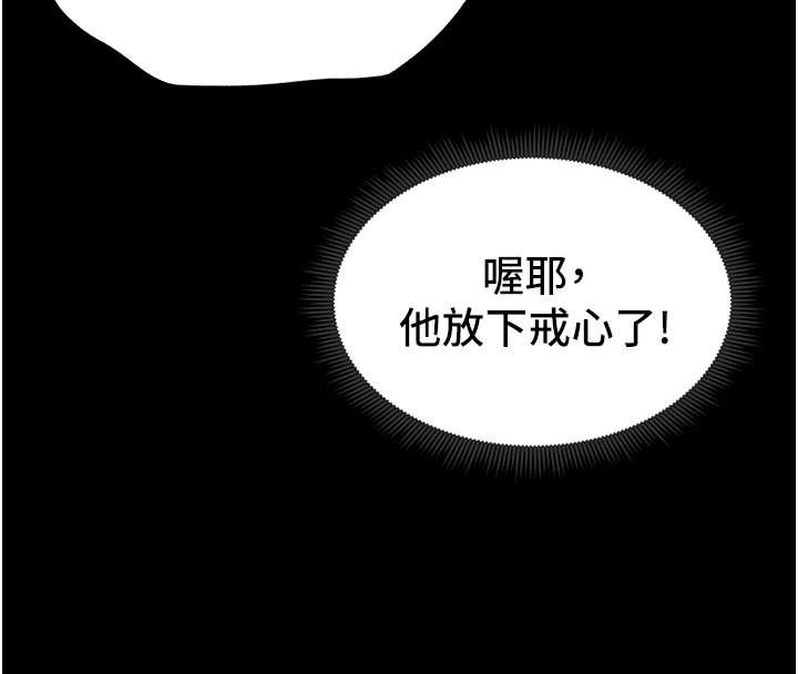 《太妹攻略指南》漫画 第6話-訓練小太妹定點尿尿