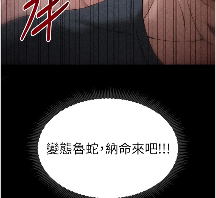 《太妹攻略指南》漫画 第6話-訓練小太妹定點尿尿