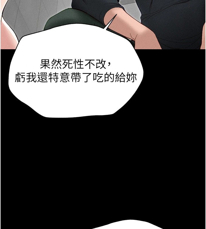 《太妹攻略指南》漫画 第6話-訓練小太妹定點尿尿