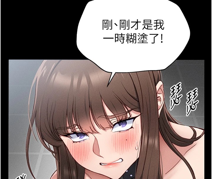 《太妹攻略指南》漫画 第6話-訓練小太妹定點尿尿