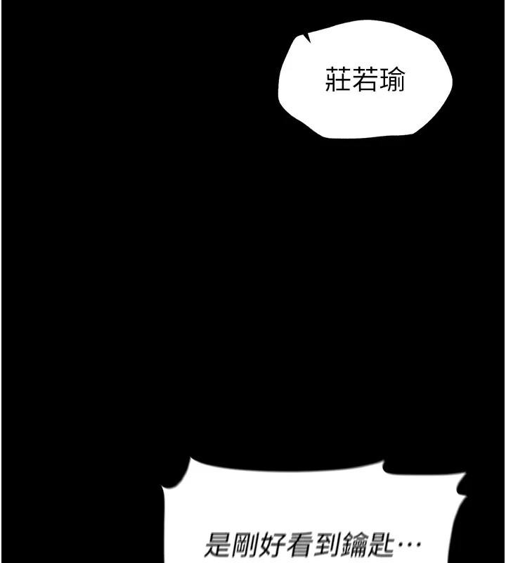 《太妹攻略指南》漫画 第6話-訓練小太妹定點尿尿