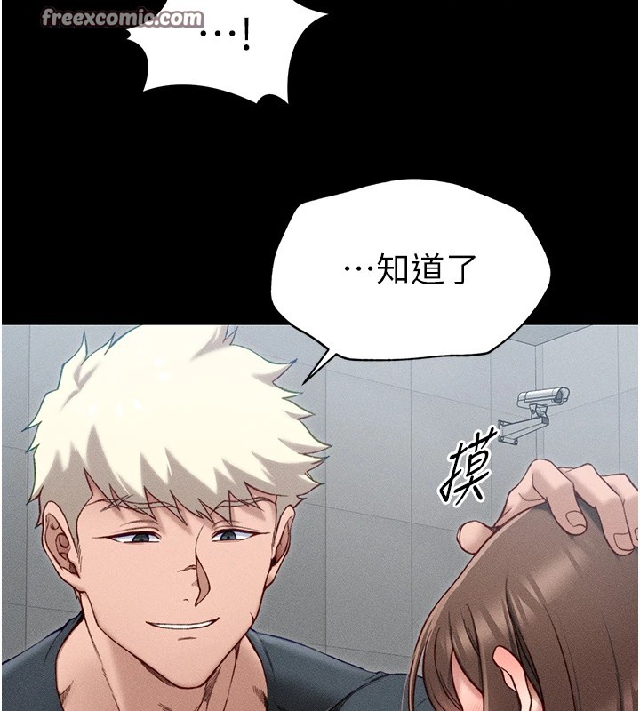 《太妹攻略指南》漫画 第6話-訓練小太妹定點尿尿