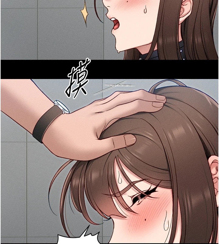《太妹攻略指南》漫画 第6話-訓練小太妹定點尿尿