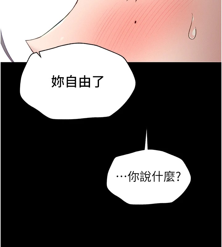 《太妹攻略指南》漫画 第6話-訓練小太妹定點尿尿