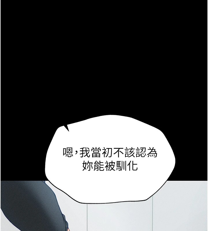 《太妹攻略指南》漫画 第6話-訓練小太妹定點尿尿