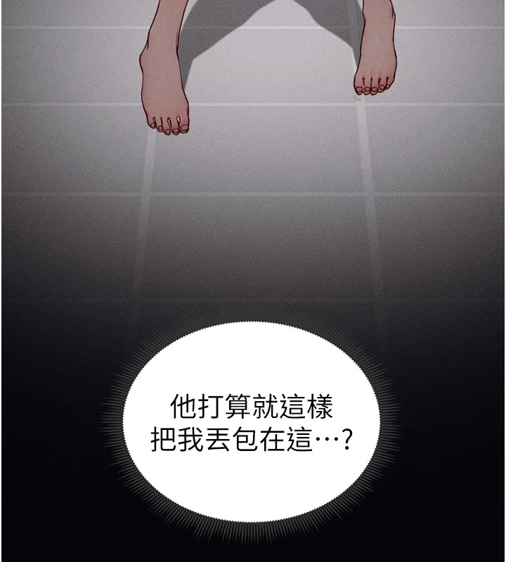 《太妹攻略指南》漫画 第6話-訓練小太妹定點尿尿