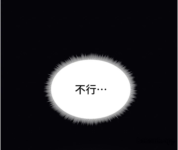 《太妹攻略指南》漫画 第6話-訓練小太妹定點尿尿